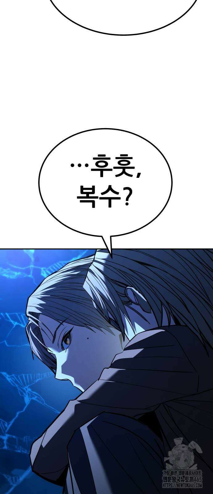 파티에서 추방된 영웅이 너무 뛰어남 26화 36
