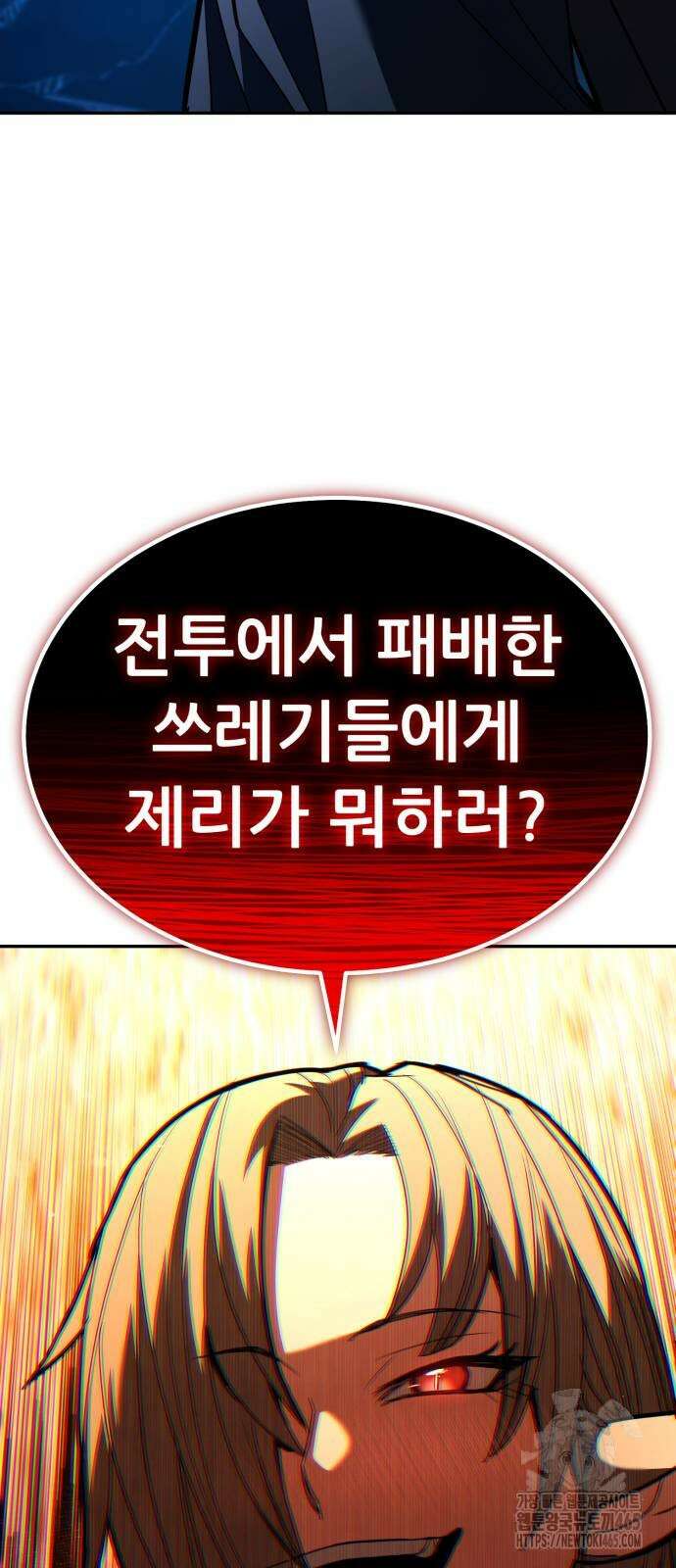 파티에서 추방된 영웅이 너무 뛰어남 26화 37