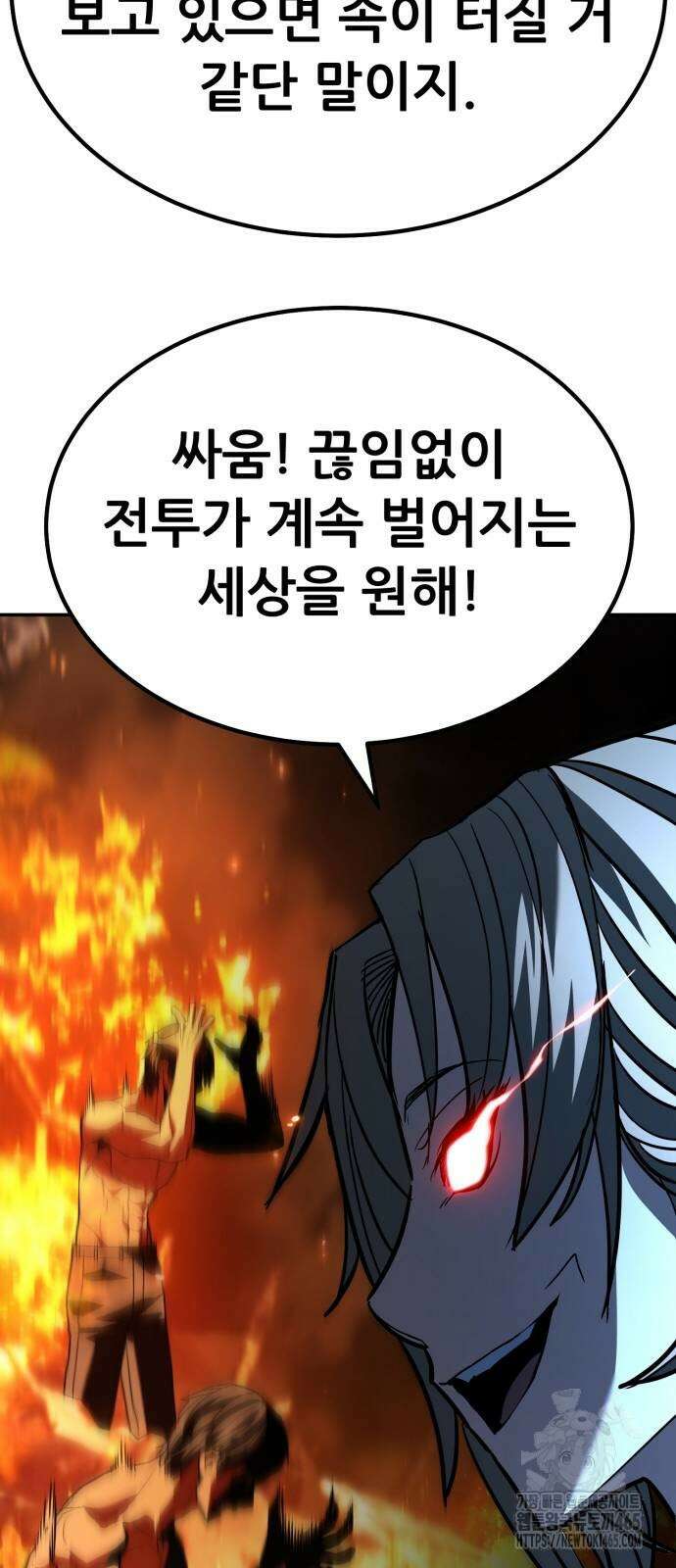 파티에서 추방된 영웅이 너무 뛰어남 26화 40