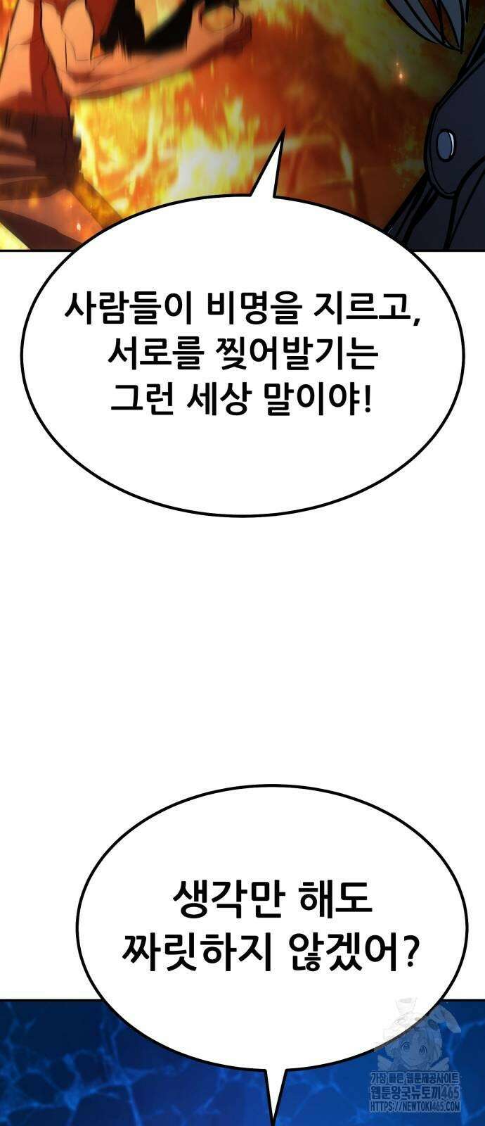파티에서 추방된 영웅이 너무 뛰어남 26화 41