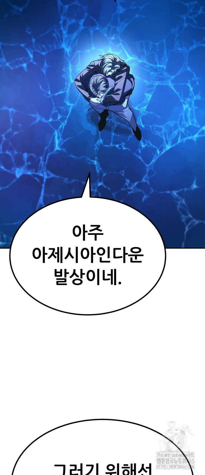 파티에서 추방된 영웅이 너무 뛰어남 26화 42