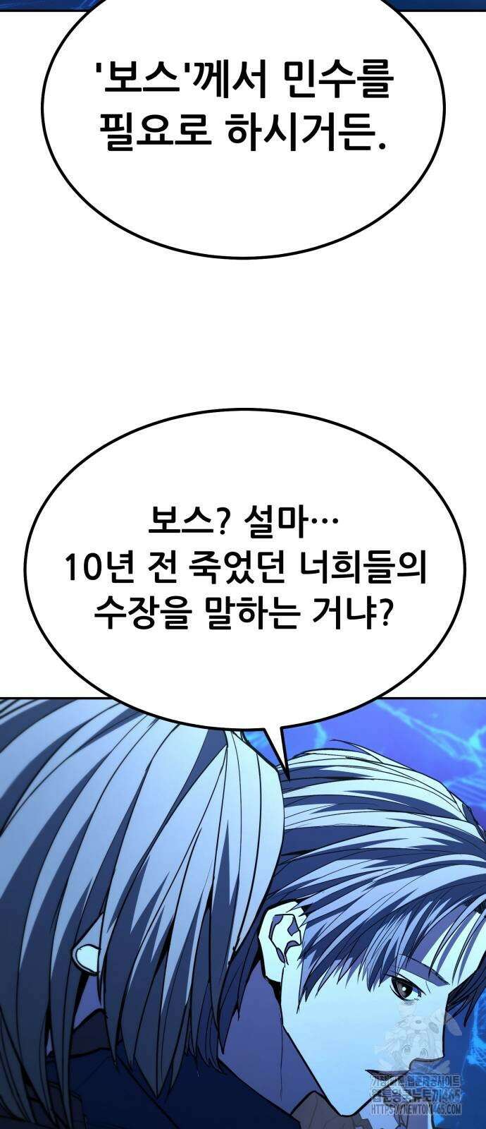 파티에서 추방된 영웅이 너무 뛰어남 26화 44