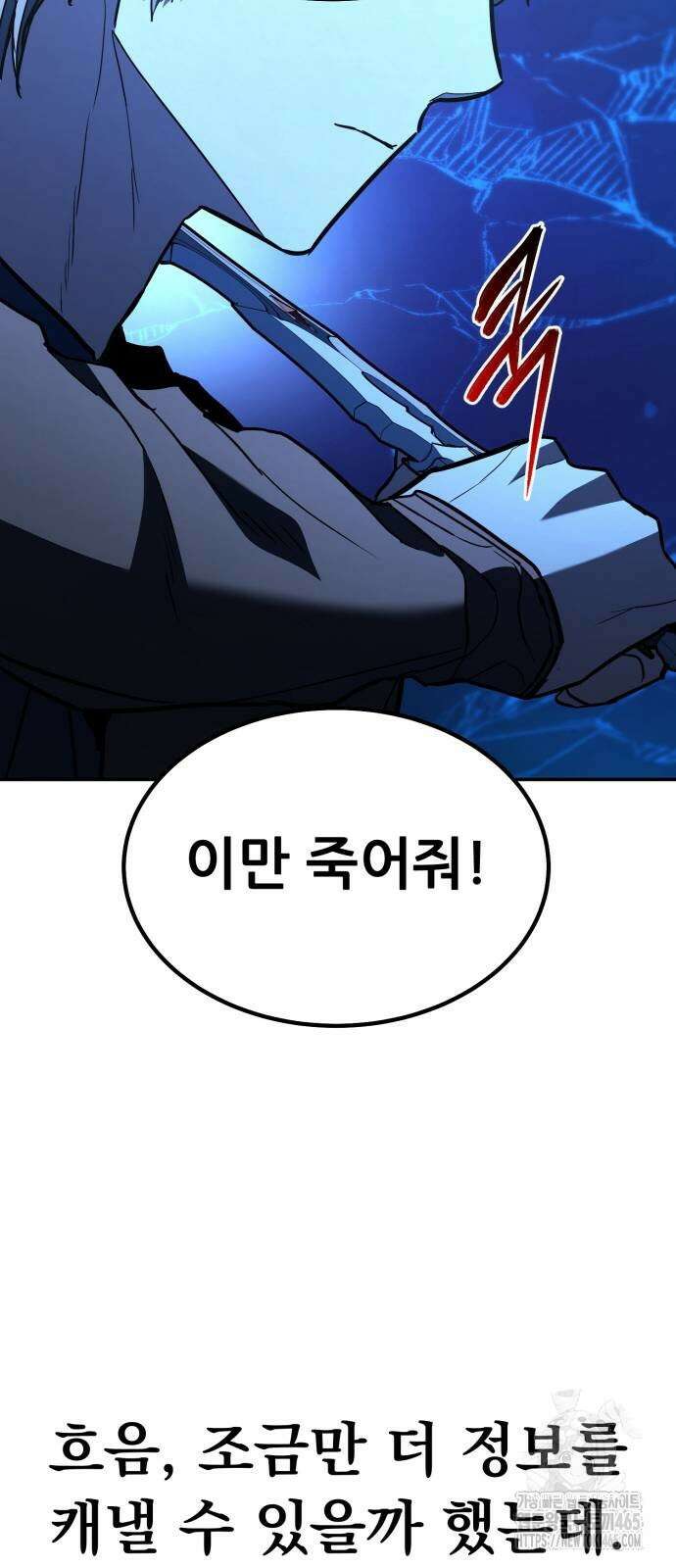 파티에서 추방된 영웅이 너무 뛰어남 26화 47