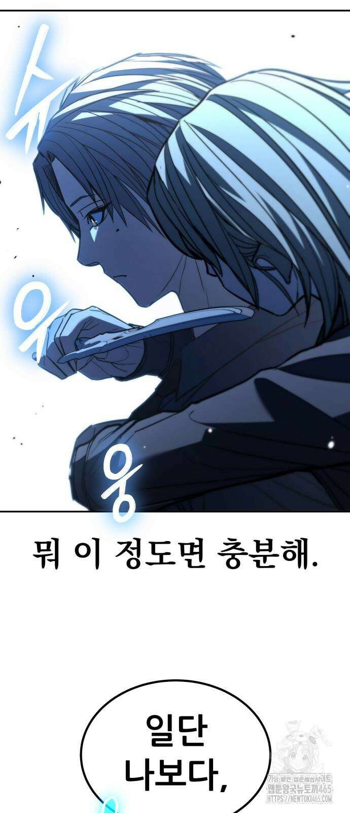 파티에서 추방된 영웅이 너무 뛰어남 26화 48