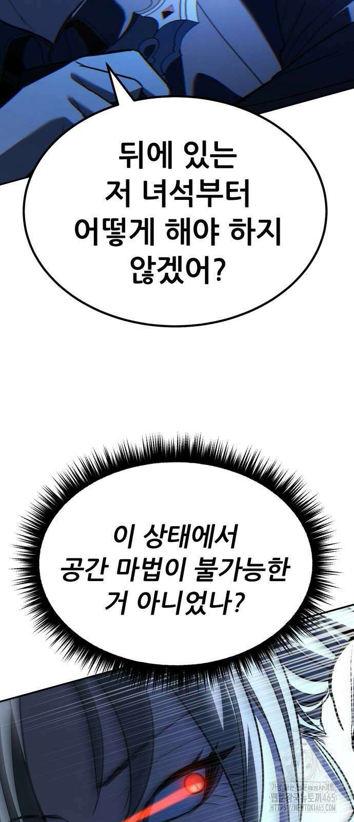 파티에서 추방된 영웅이 너무 뛰어남 26화 50