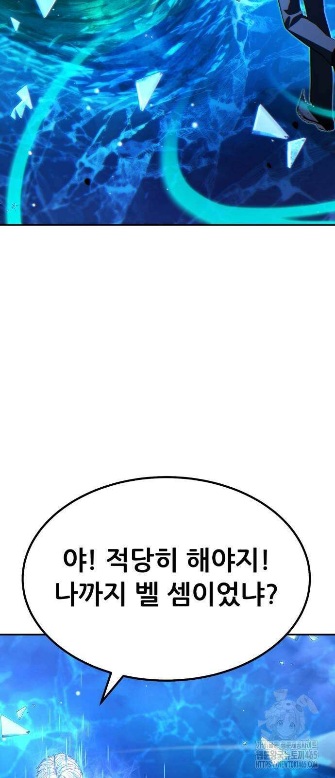 파티에서 추방된 영웅이 너무 뛰어남 26화 57