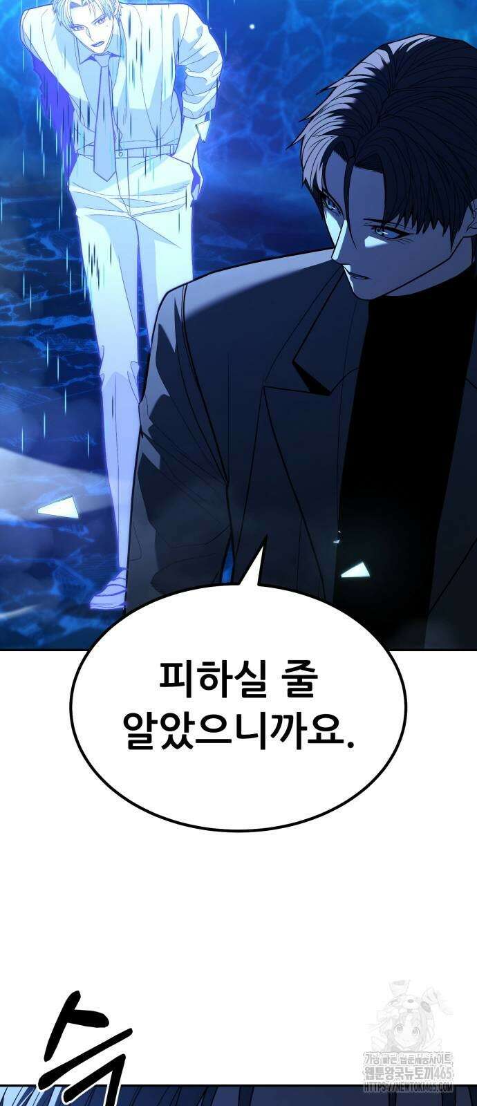 파티에서 추방된 영웅이 너무 뛰어남 26화 58