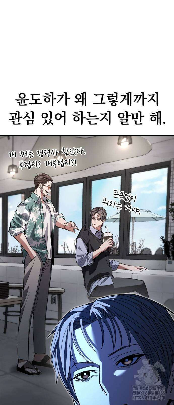 파티에서 추방된 영웅이 너무 뛰어남 26화 61