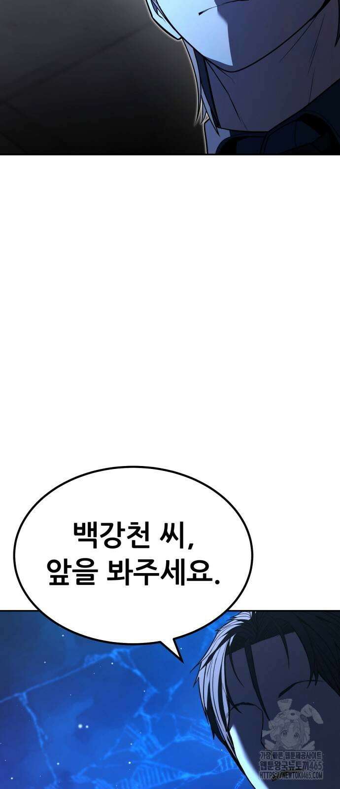 파티에서 추방된 영웅이 너무 뛰어남 26화 62
