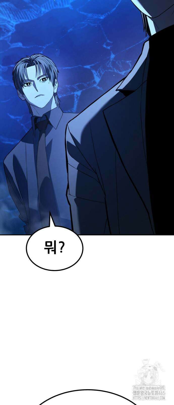 파티에서 추방된 영웅이 너무 뛰어남 26화 63
