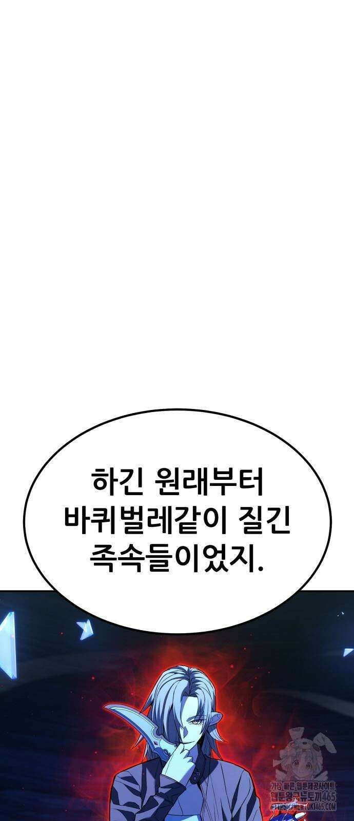 파티에서 추방된 영웅이 너무 뛰어남 26화 65