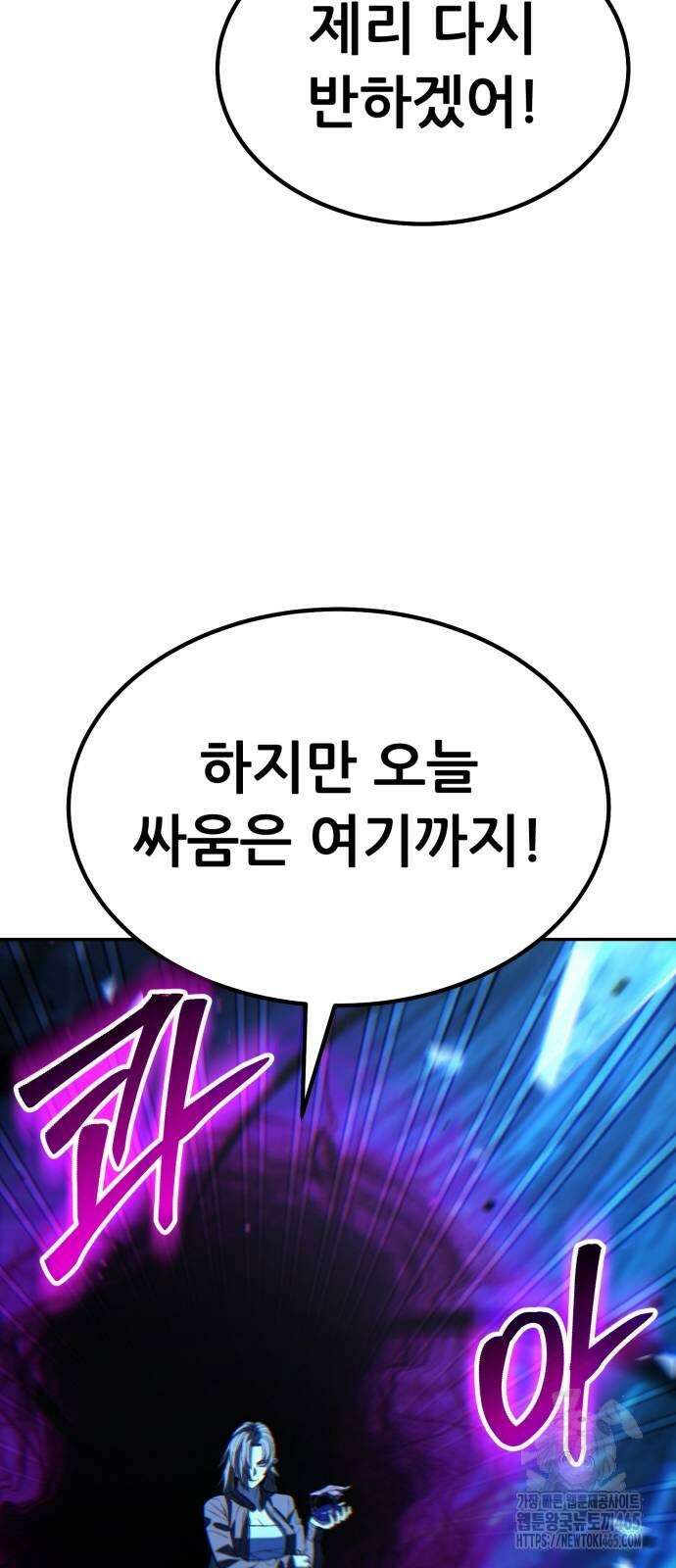 파티에서 추방된 영웅이 너무 뛰어남 26화 68