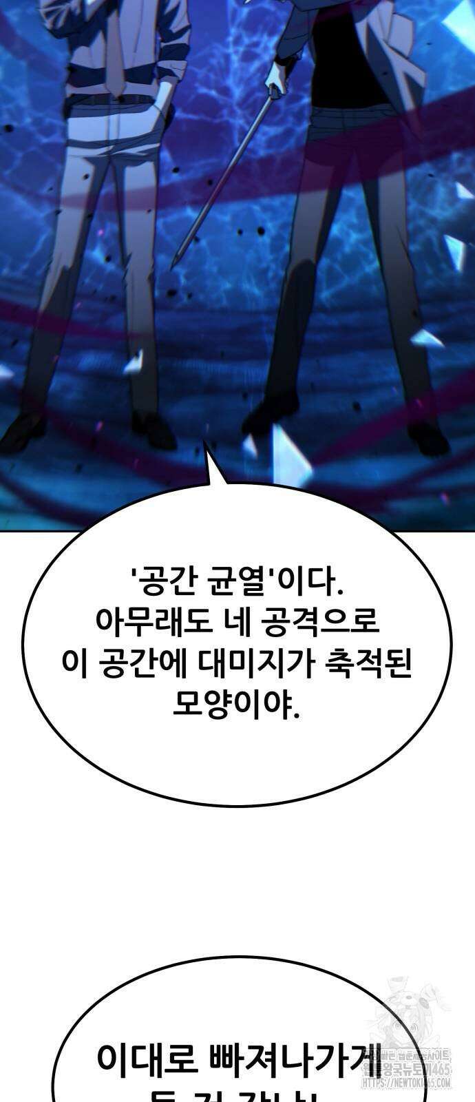 파티에서 추방된 영웅이 너무 뛰어남 26화 70