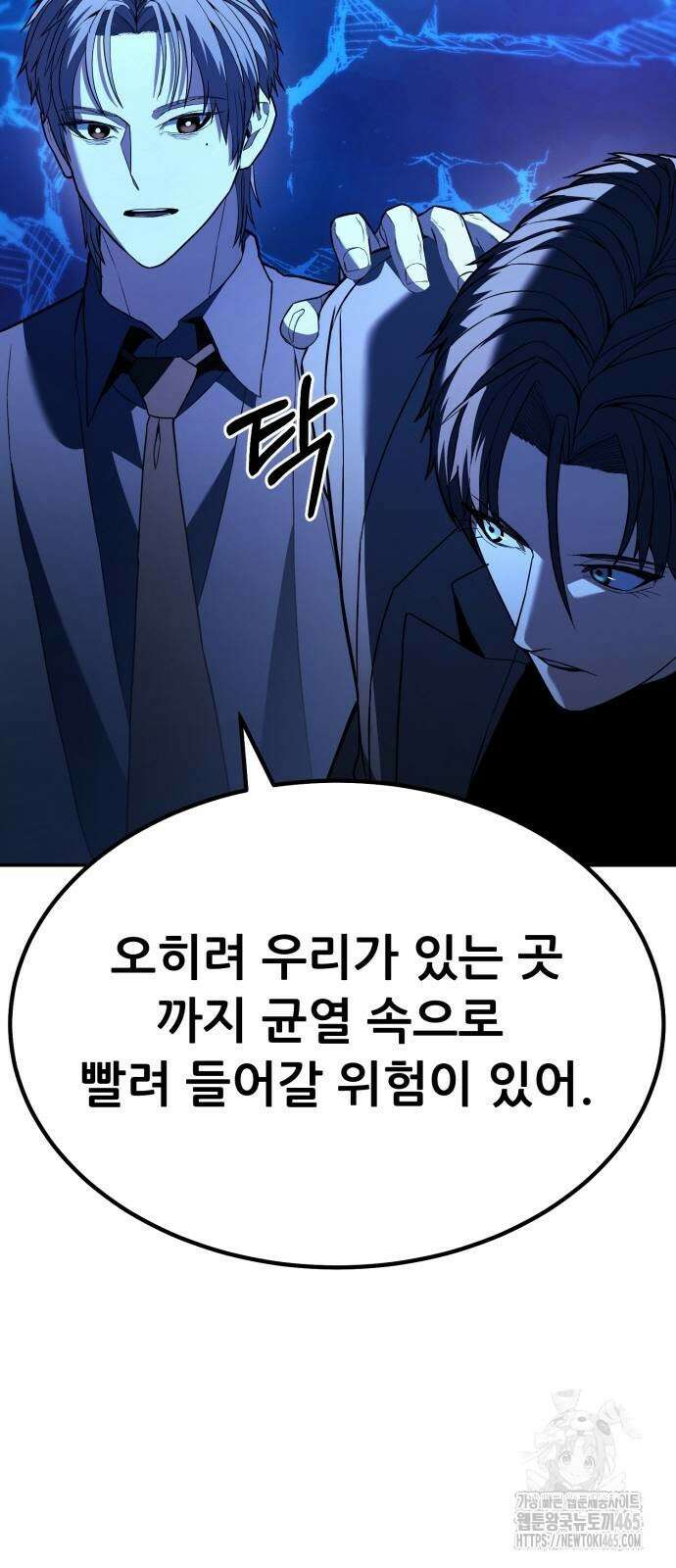 파티에서 추방된 영웅이 너무 뛰어남 26화 72