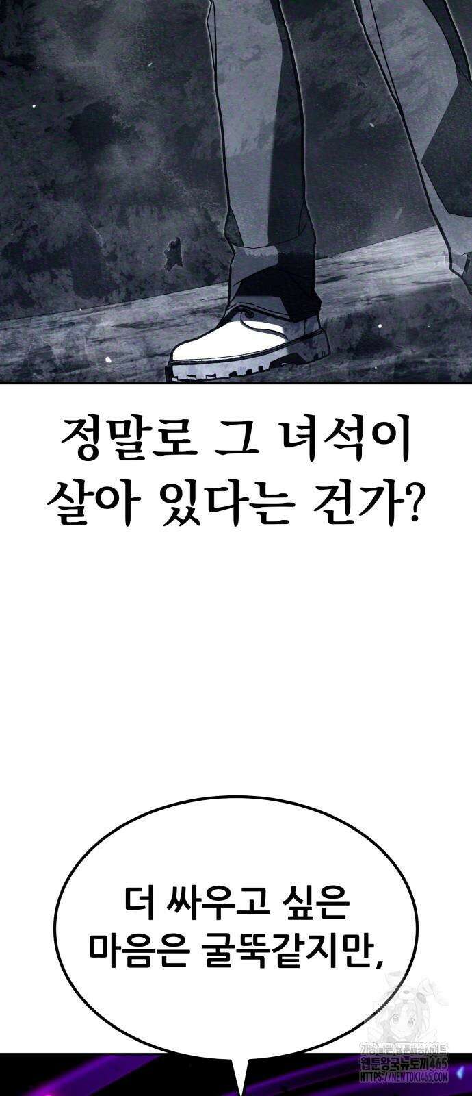파티에서 추방된 영웅이 너무 뛰어남 26화 75