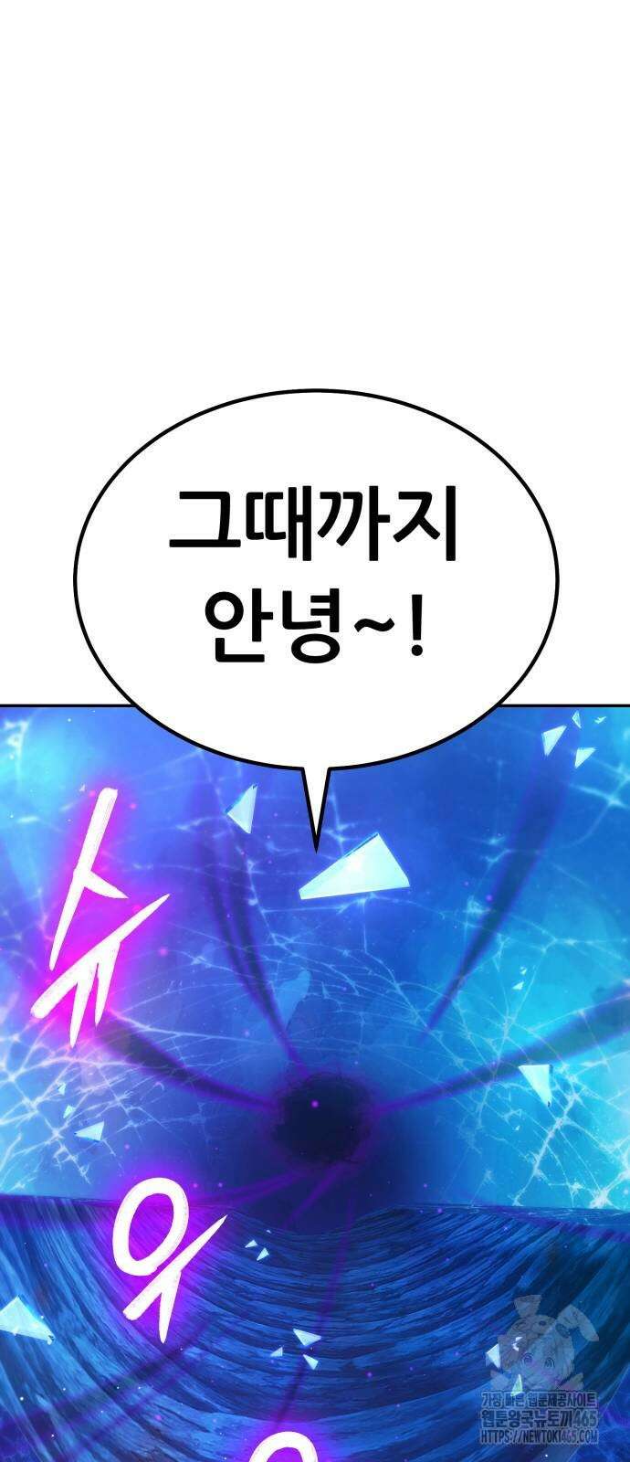 파티에서 추방된 영웅이 너무 뛰어남 26화 78