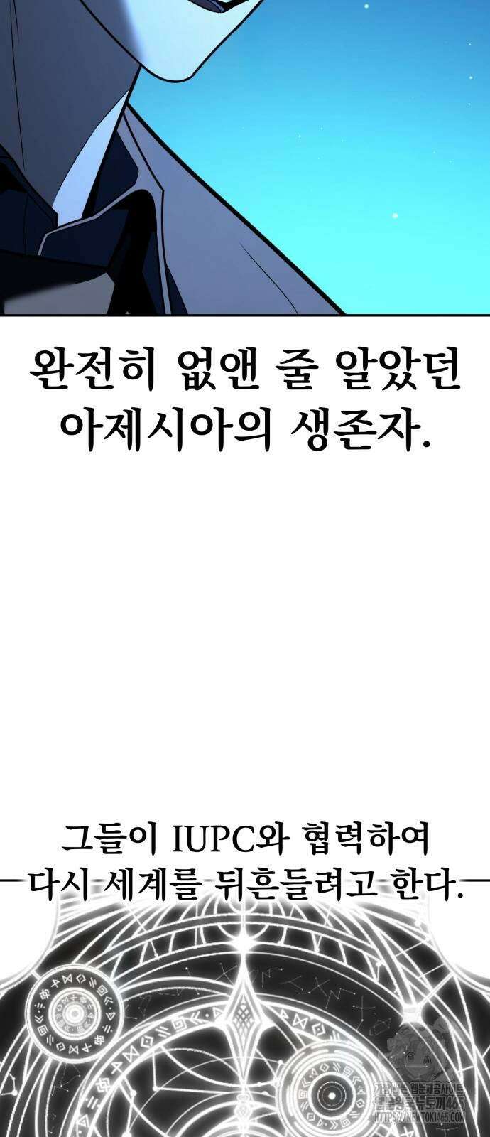 파티에서 추방된 영웅이 너무 뛰어남 26화 82