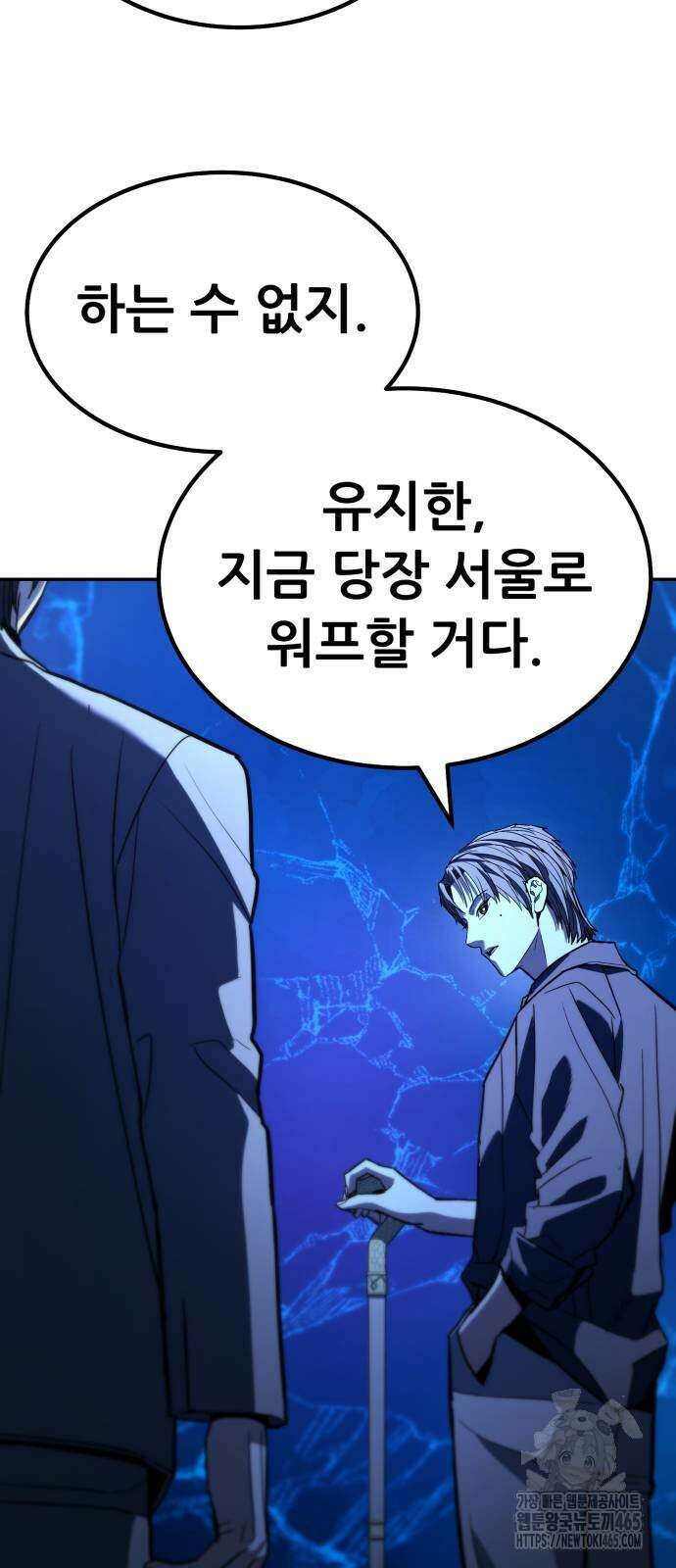 파티에서 추방된 영웅이 너무 뛰어남 26화 87