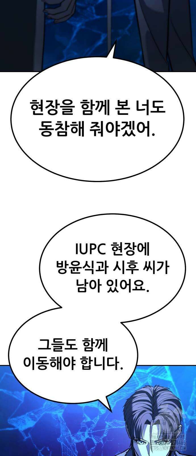 파티에서 추방된 영웅이 너무 뛰어남 26화 88
