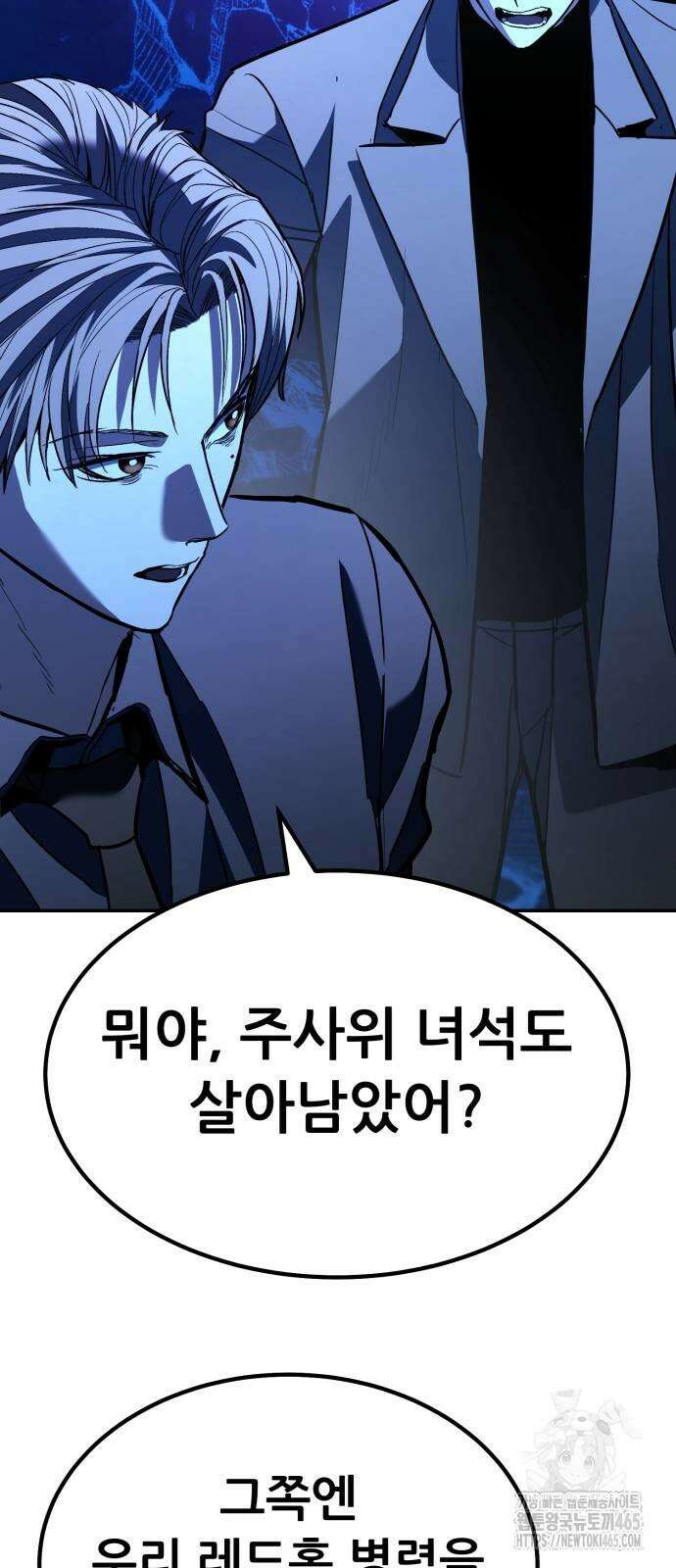 파티에서 추방된 영웅이 너무 뛰어남 26화 89