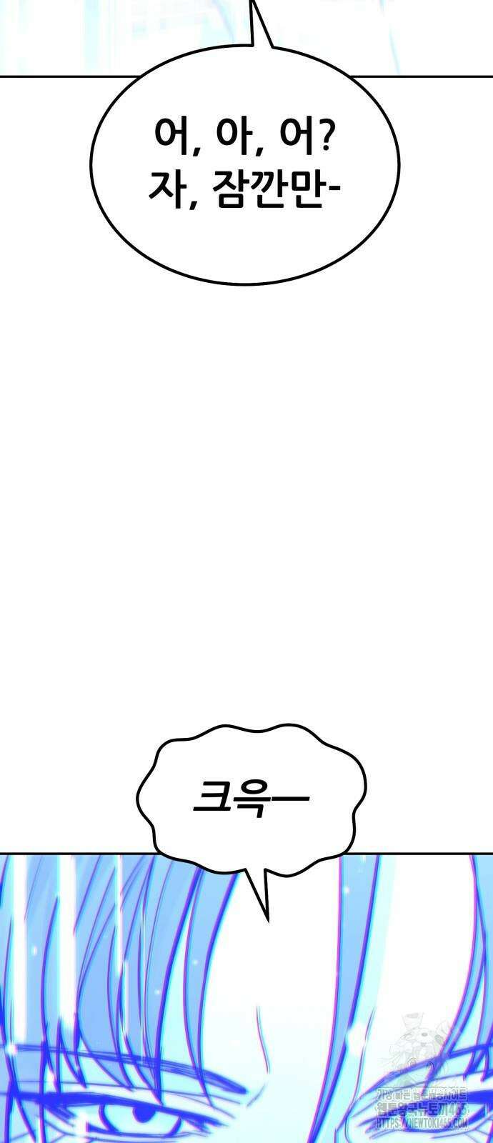 파티에서 추방된 영웅이 너무 뛰어남 26화 91
