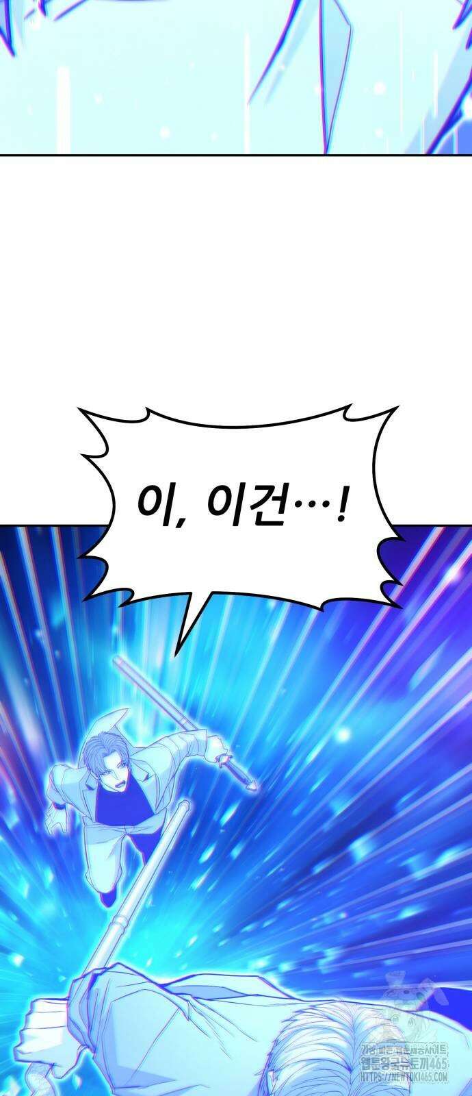 파티에서 추방된 영웅이 너무 뛰어남 26화 92