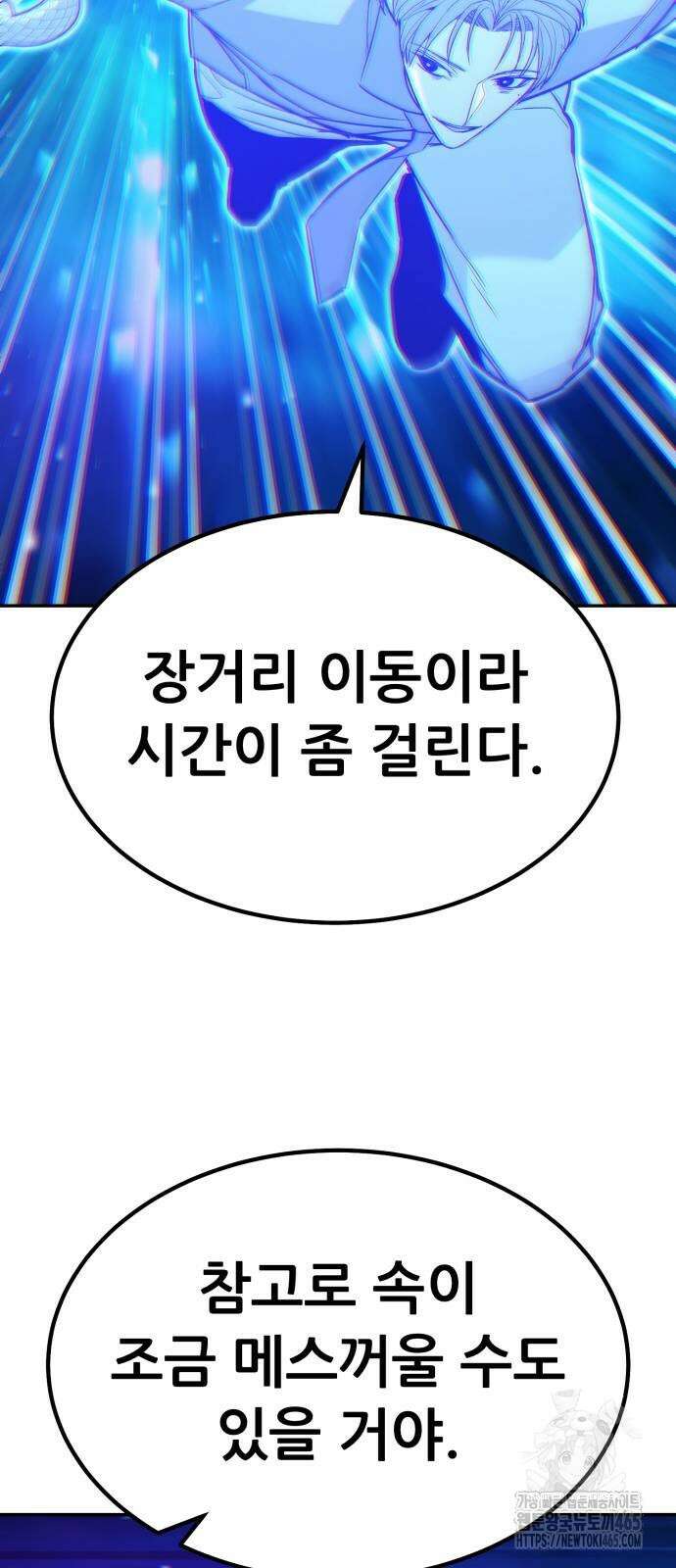 파티에서 추방된 영웅이 너무 뛰어남 26화 93