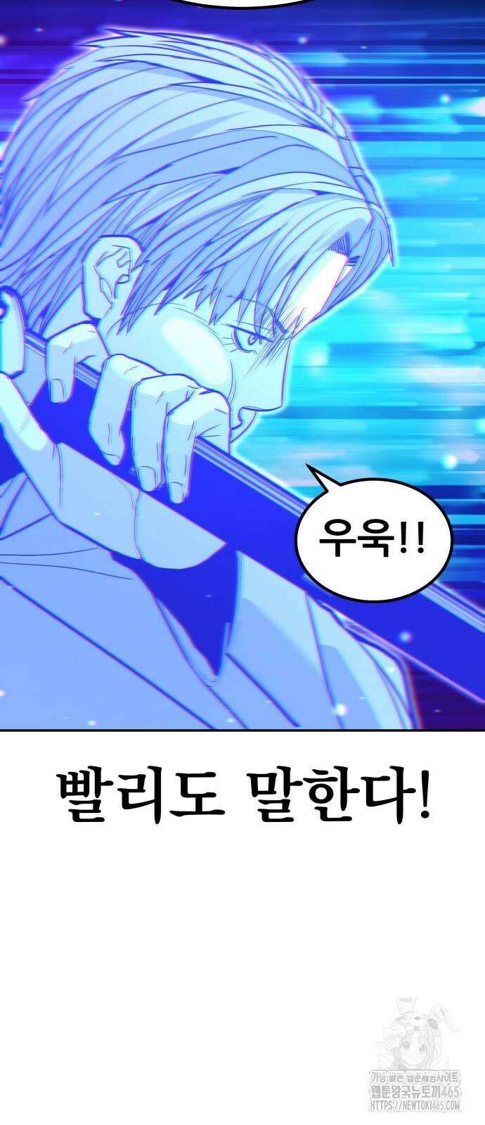 파티에서 추방된 영웅이 너무 뛰어남 26화 94