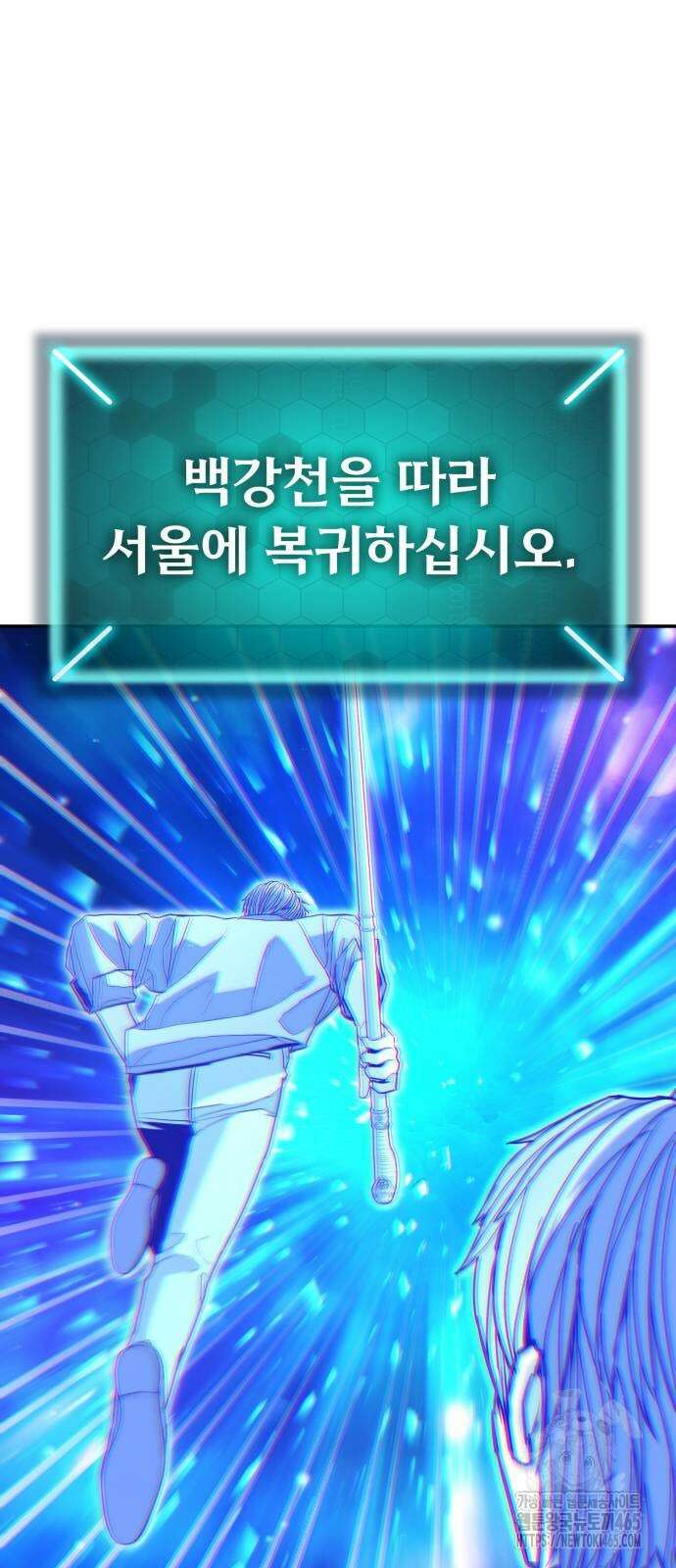 파티에서 추방된 영웅이 너무 뛰어남 26화 96