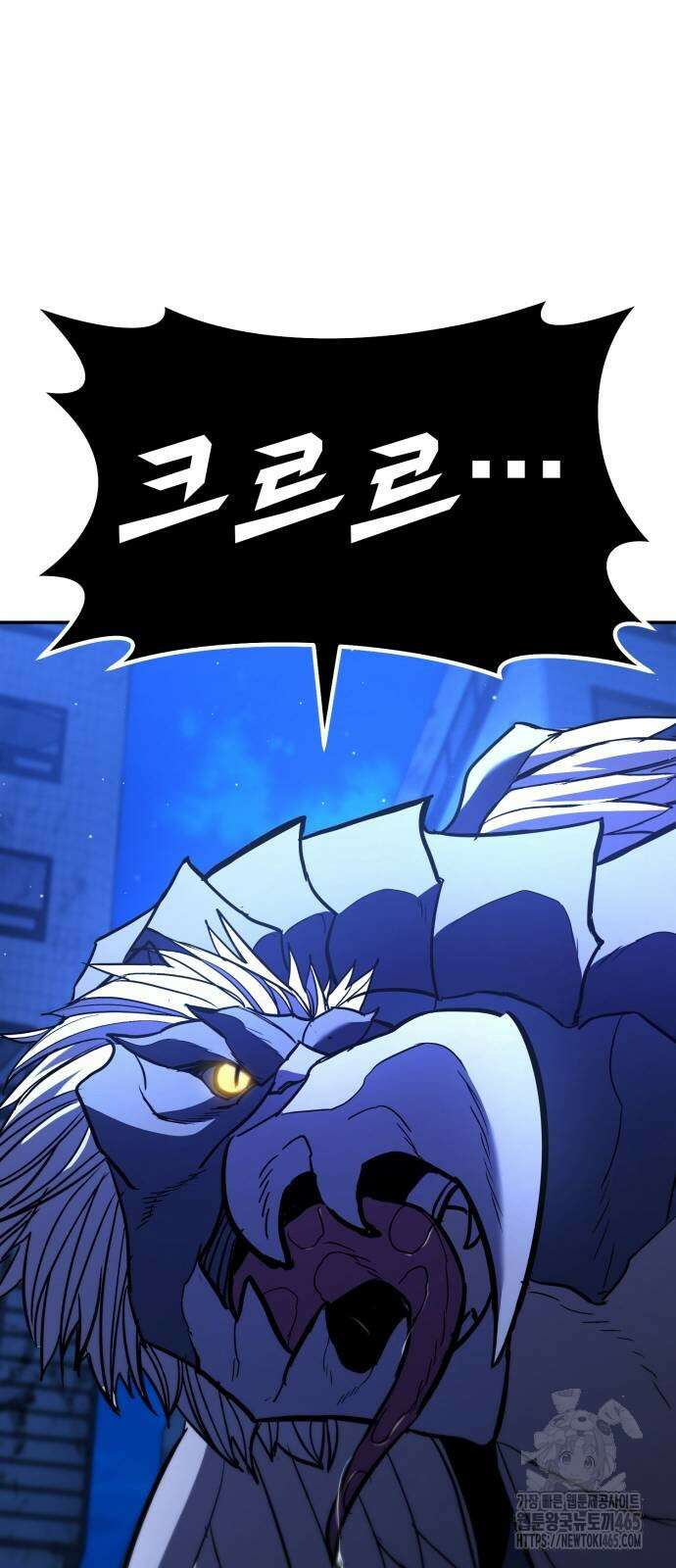 파티에서 추방된 영웅이 너무 뛰어남 26화 102