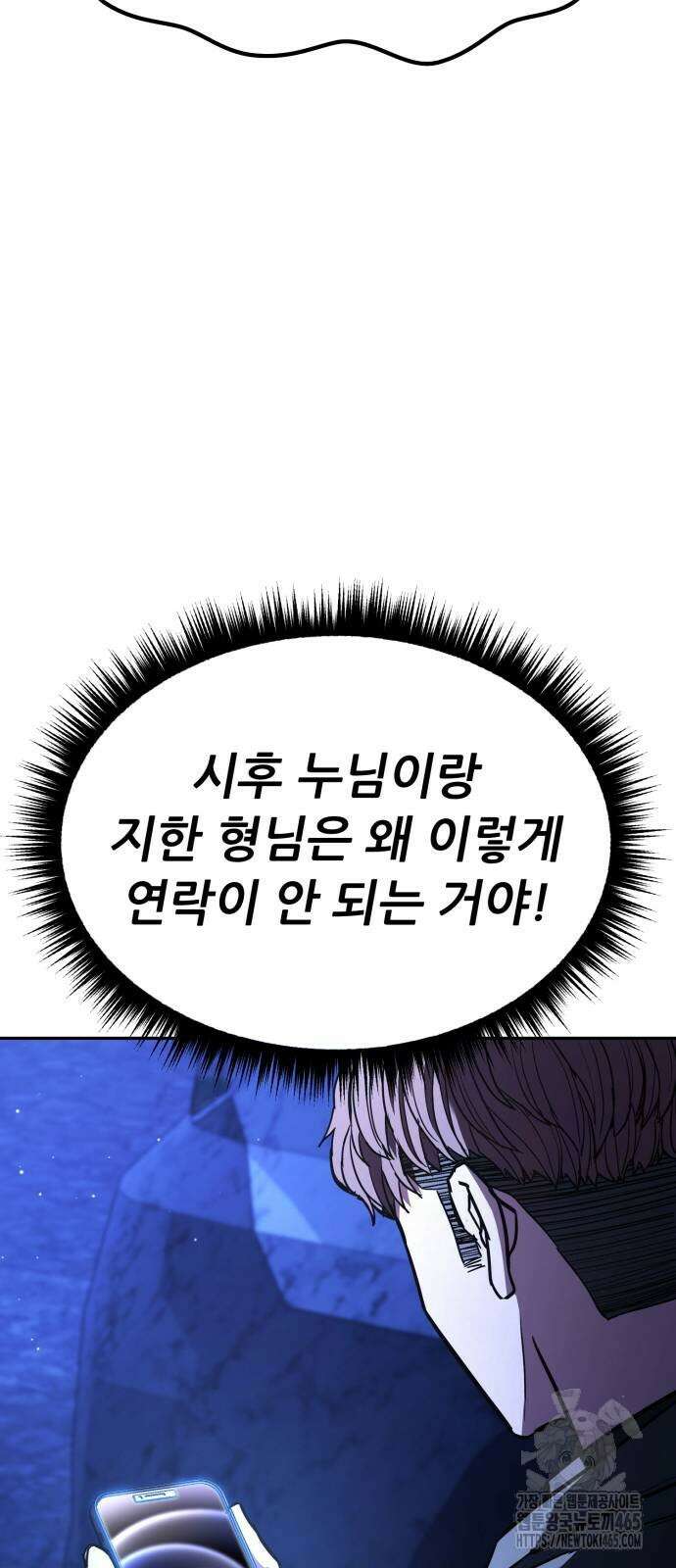파티에서 추방된 영웅이 너무 뛰어남 26화 106