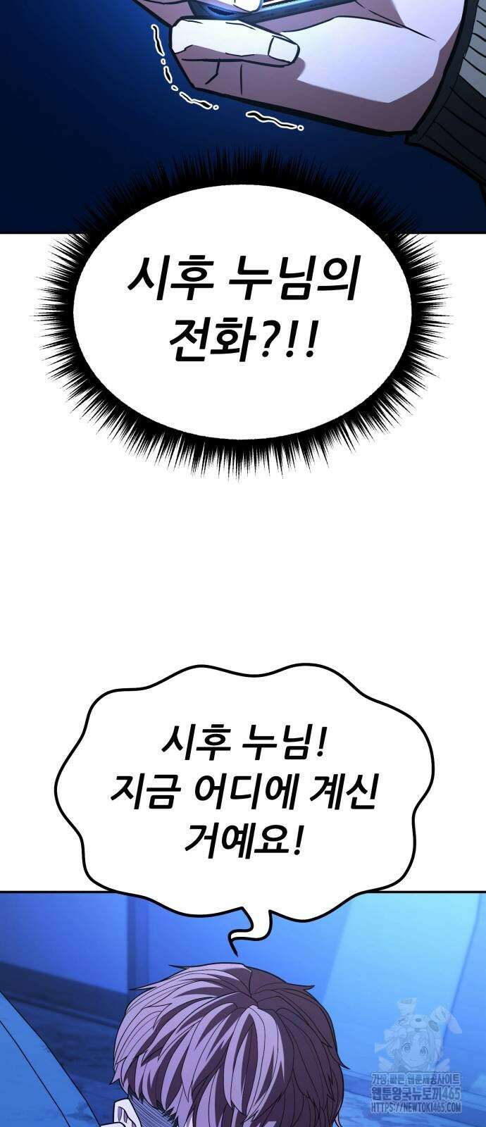 파티에서 추방된 영웅이 너무 뛰어남 26화 108