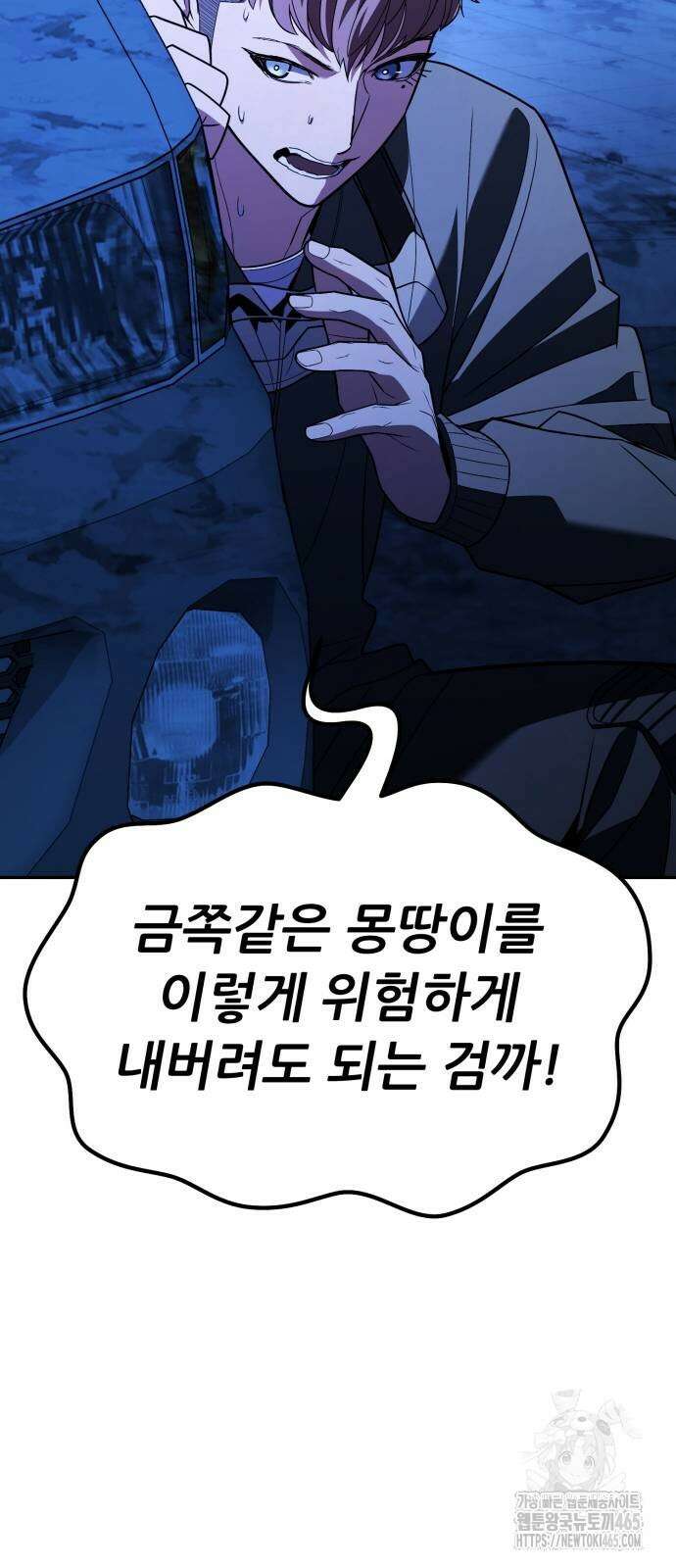 파티에서 추방된 영웅이 너무 뛰어남 26화 109