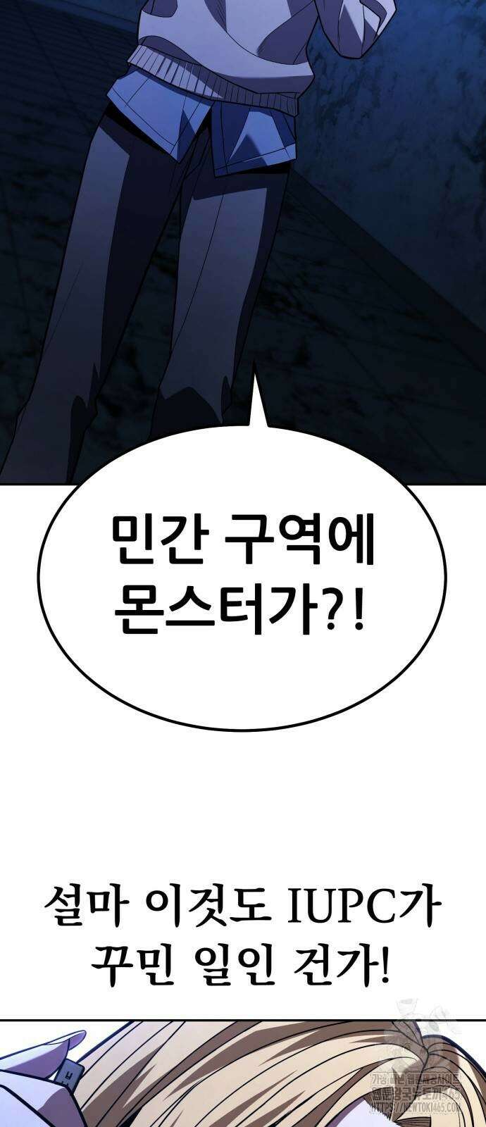 파티에서 추방된 영웅이 너무 뛰어남 26화 112