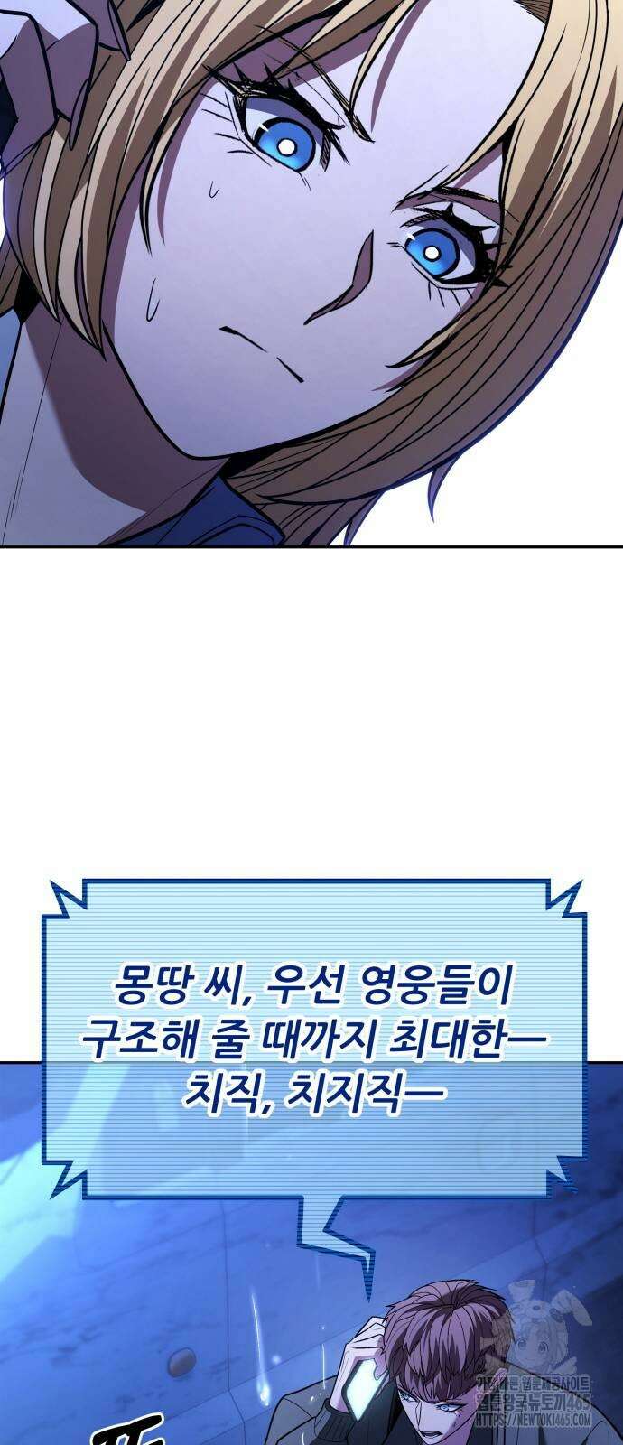 파티에서 추방된 영웅이 너무 뛰어남 26화 113