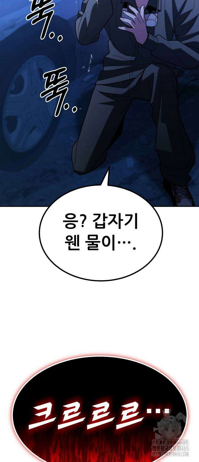 파티에서 추방된 영웅이 너무 뛰어남 26화 114