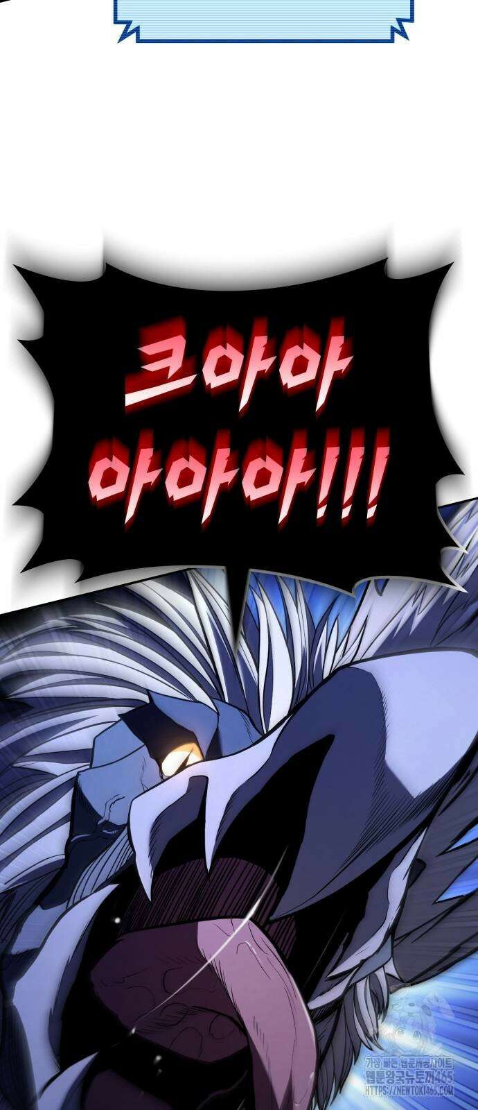 파티에서 추방된 영웅이 너무 뛰어남 26화 116