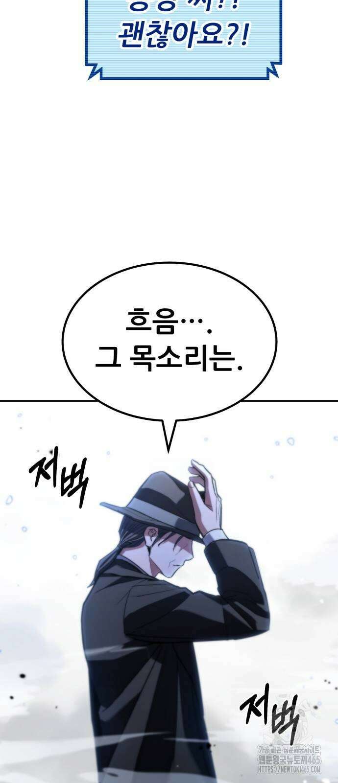 파티에서 추방된 영웅이 너무 뛰어남 26화 121