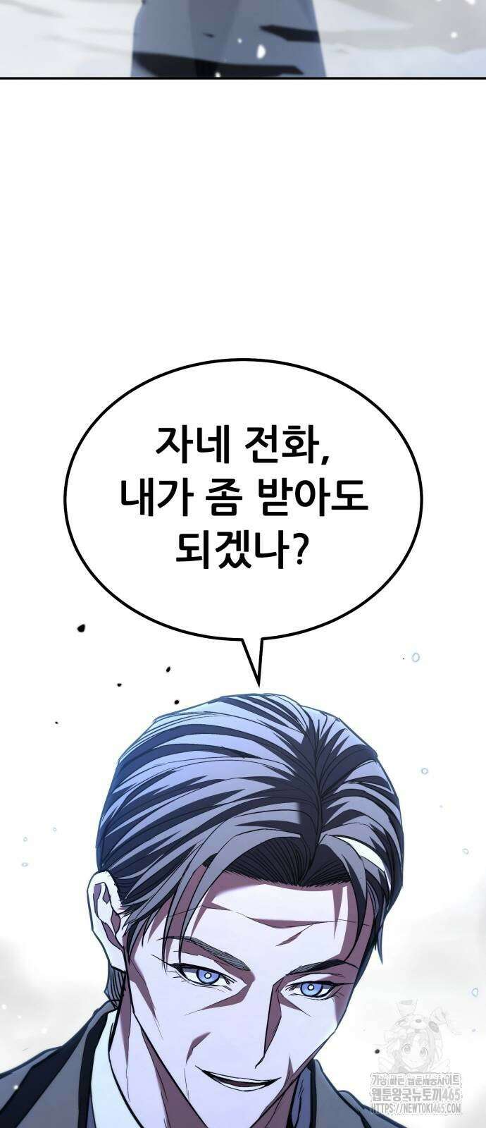 파티에서 추방된 영웅이 너무 뛰어남 26화 122