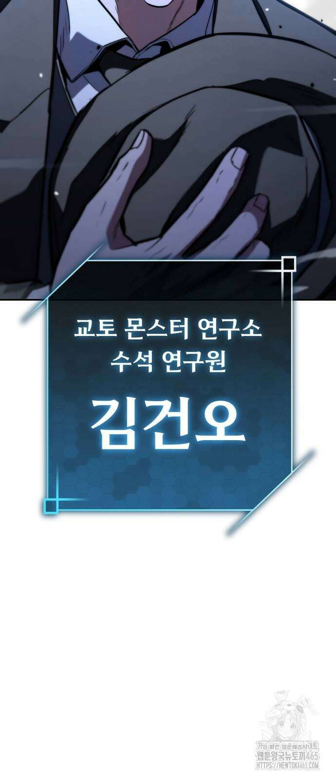파티에서 추방된 영웅이 너무 뛰어남 26화 123