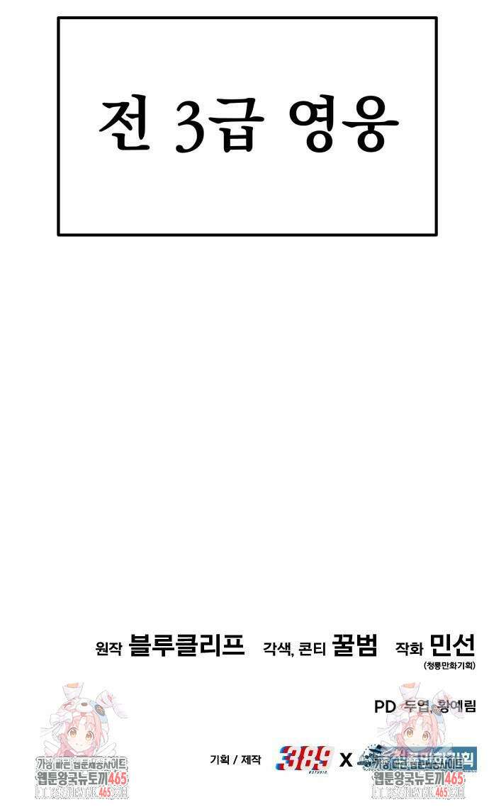 파티에서 추방된 영웅이 너무 뛰어남 26화 124