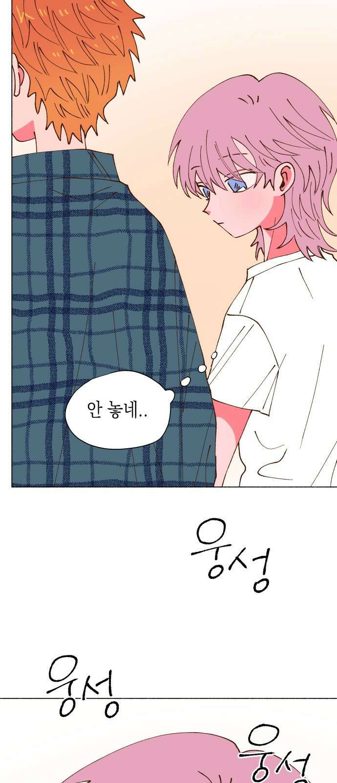 그렇게 물거품이 되어도 36화 2