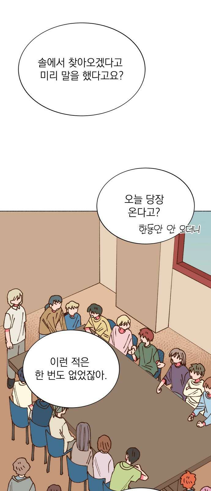 그렇게 물거품이 되어도 36화 5