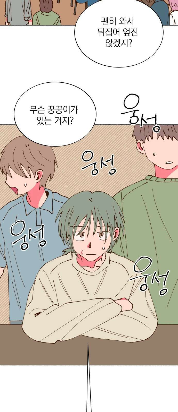 그렇게 물거품이 되어도 36화 6