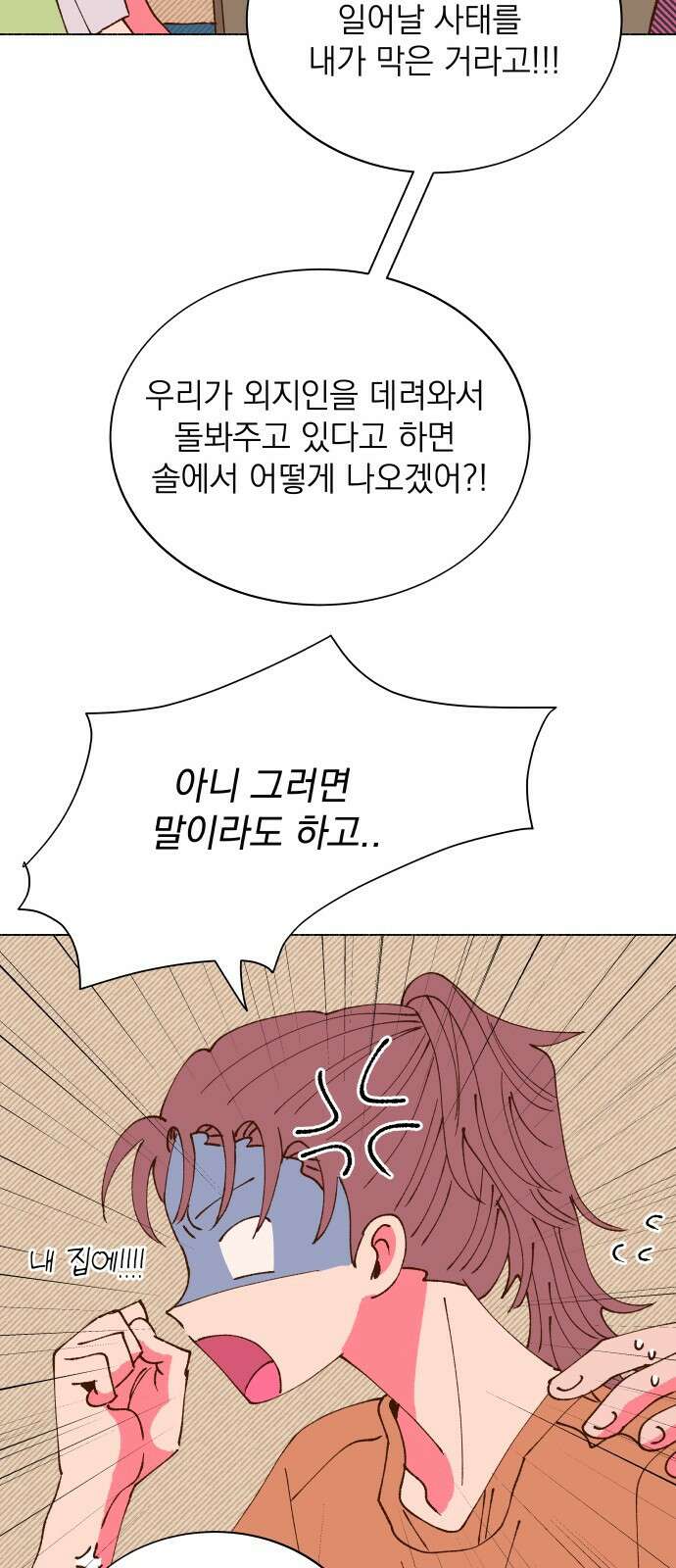 그렇게 물거품이 되어도 36화 11