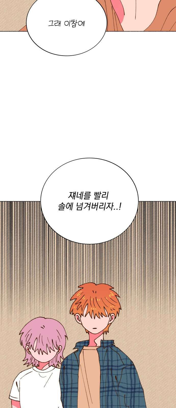 그렇게 물거품이 되어도 36화 13