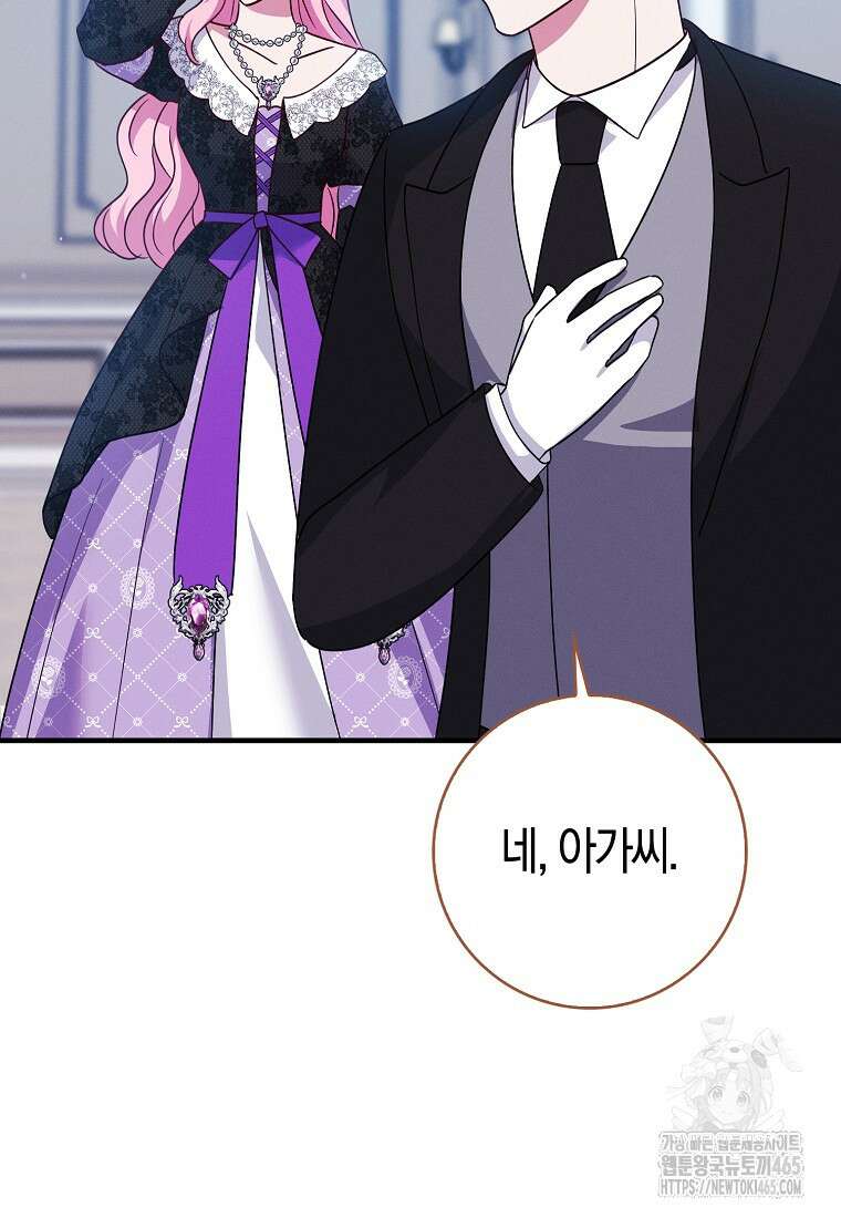 인생 날로 먹고 싶습니다 28화 6