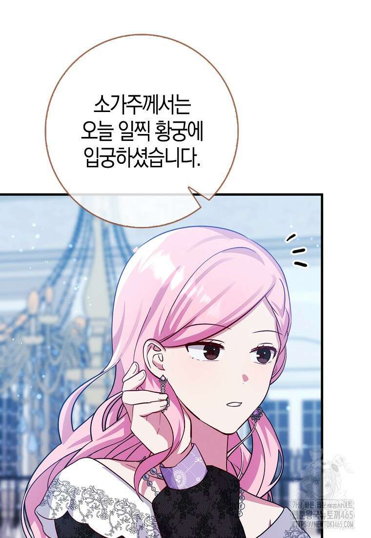 인생 날로 먹고 싶습니다 28화 7