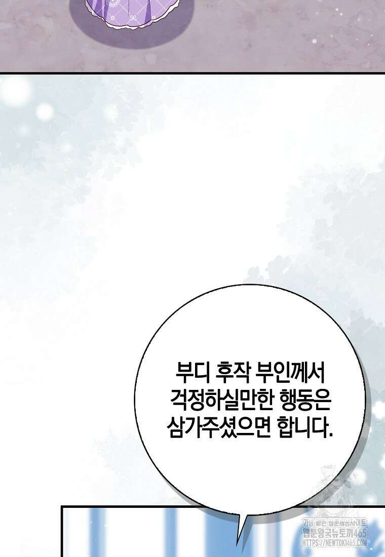 인생 날로 먹고 싶습니다 28화 14