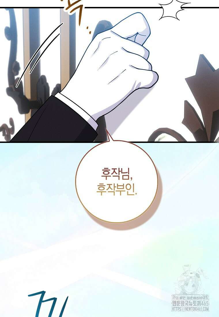 인생 날로 먹고 싶습니다 28화 20